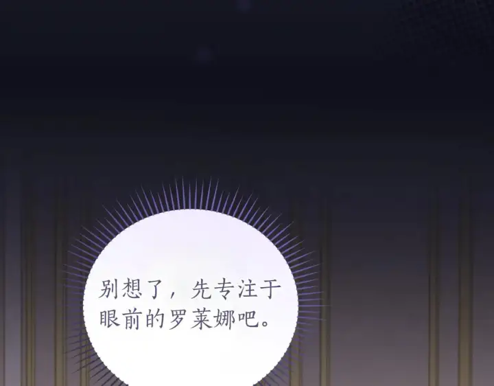《太可爱了怎么办》第79话 和哥哥结婚？图72