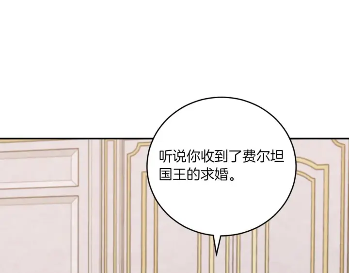 《太可爱了怎么办》第79话 和哥哥结婚？图75