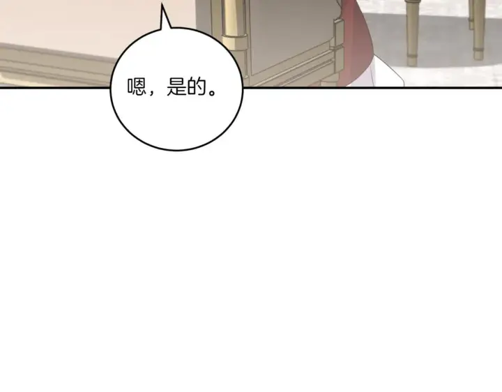 《太可爱了怎么办》第79话 和哥哥结婚？图77
