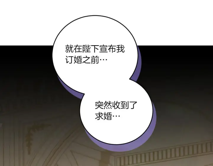 《太可爱了怎么办》第79话 和哥哥结婚？图78