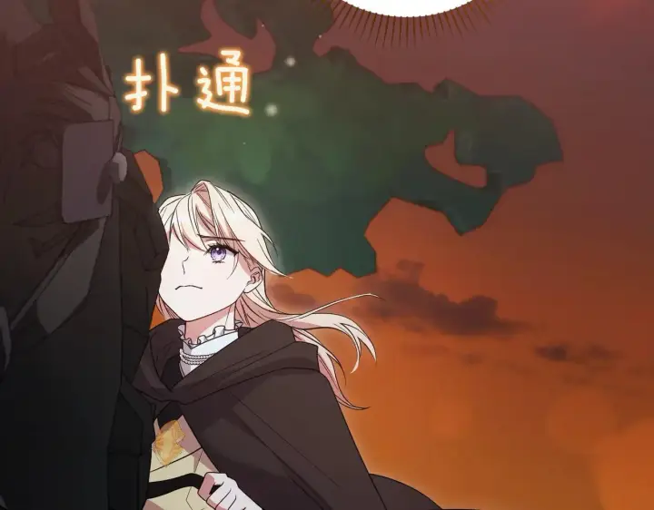 《太可爱了怎么办》第79话 和哥哥结婚？图8