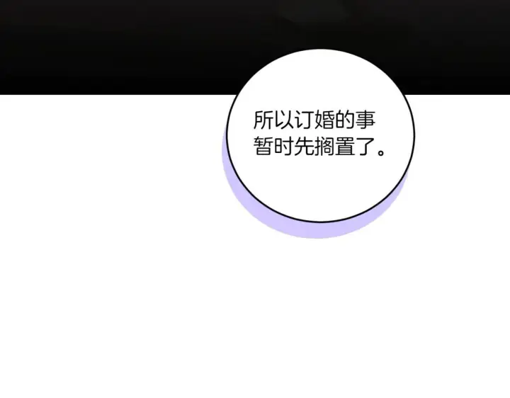 《太可爱了怎么办》第79话 和哥哥结婚？图81
