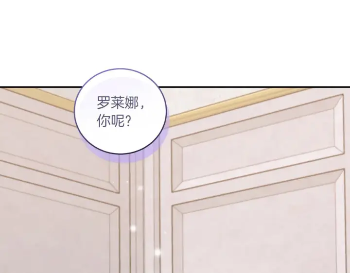 《太可爱了怎么办》第79话 和哥哥结婚？图82