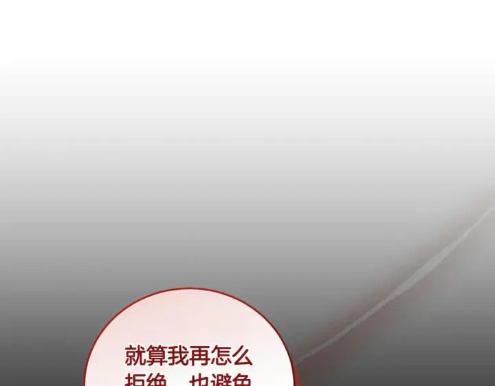 《太可爱了怎么办》第79话 和哥哥结婚？图87
