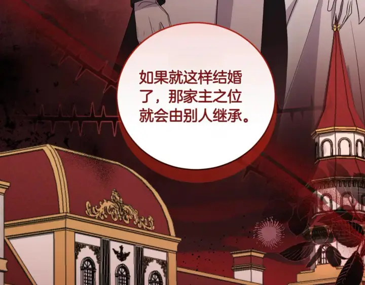 《太可爱了怎么办》第79话 和哥哥结婚？图90