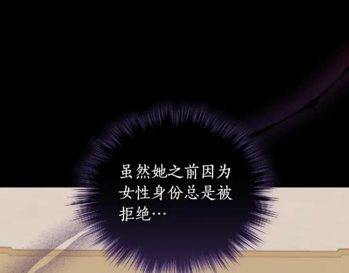 《太可爱了怎么办》第79话 和哥哥结婚？图93