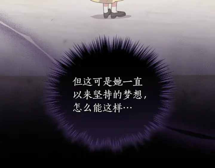 《太可爱了怎么办》第79话 和哥哥结婚？图96