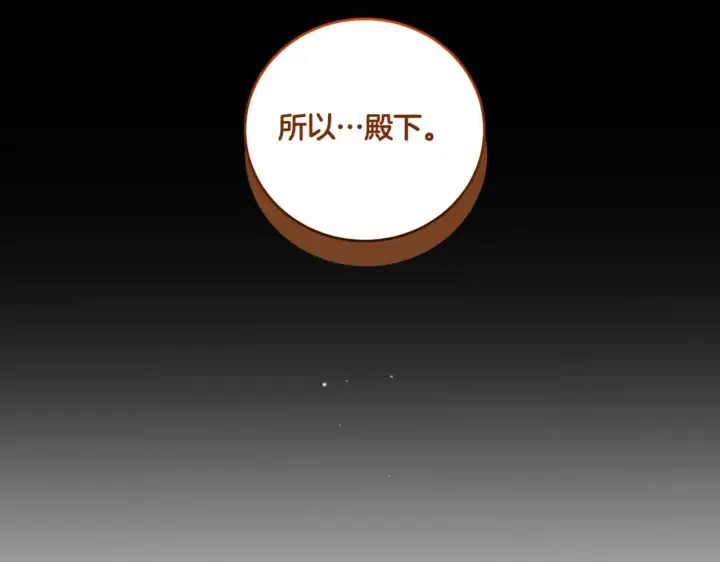 《太可爱了怎么办》第79话 和哥哥结婚？图98