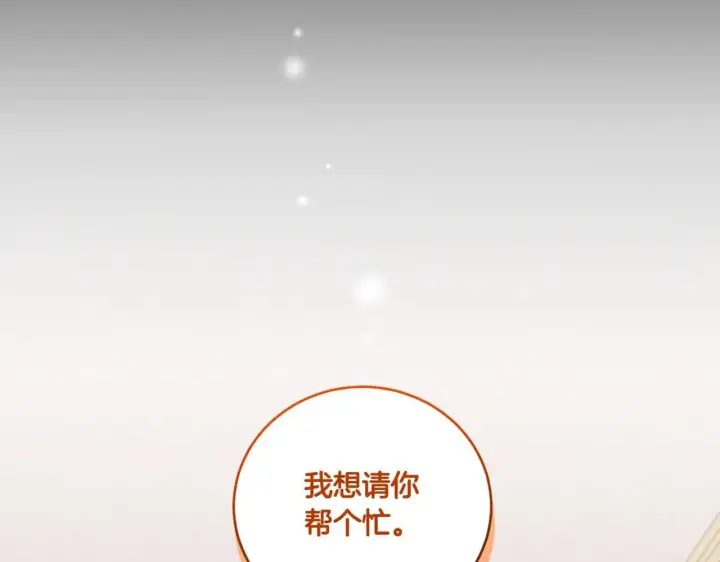 《太可爱了怎么办》第79话 和哥哥结婚？图99