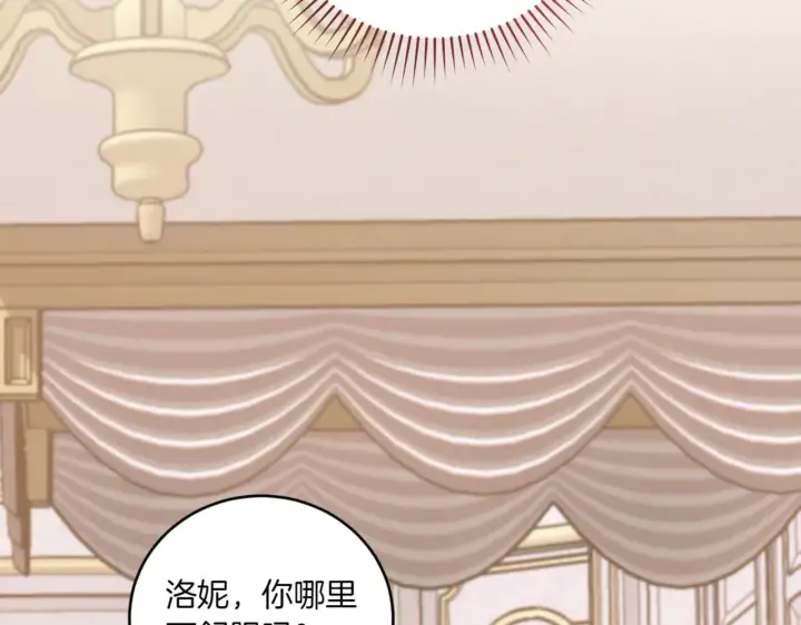 《太可爱了怎么办》第80话 给我一个拥抱图100