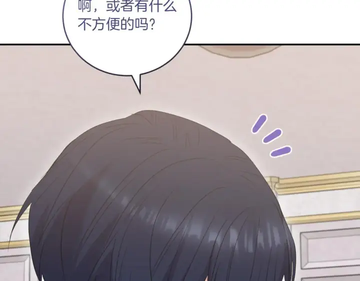 《太可爱了怎么办》第80话 给我一个拥抱图104