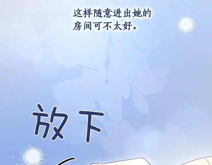 《太可爱了怎么办》第80话 给我一个拥抱图107