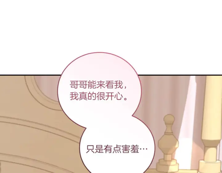 《太可爱了怎么办》第80话 给我一个拥抱图115