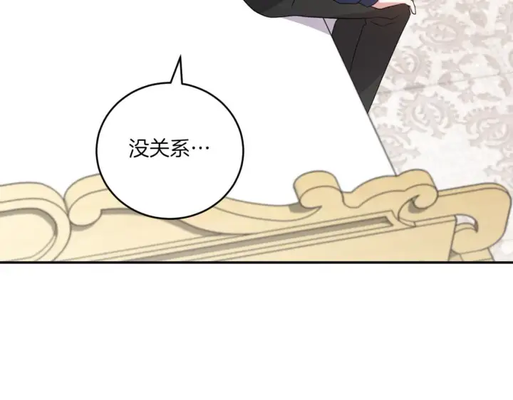《太可爱了怎么办》第80话 给我一个拥抱图123
