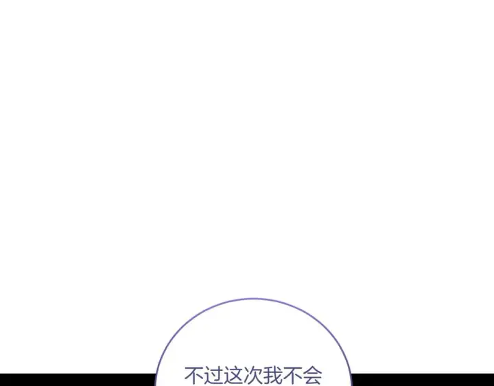 《太可爱了怎么办》第80话 给我一个拥抱图124