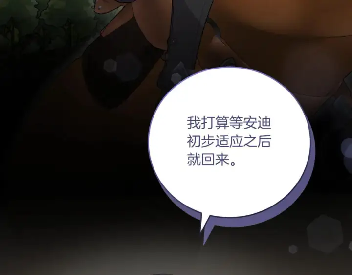 《太可爱了怎么办》第80话 给我一个拥抱图127