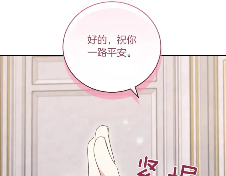 《太可爱了怎么办》第80话 给我一个拥抱图131