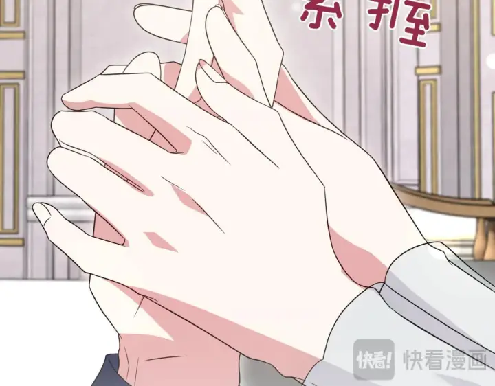 《太可爱了怎么办》第80话 给我一个拥抱图132