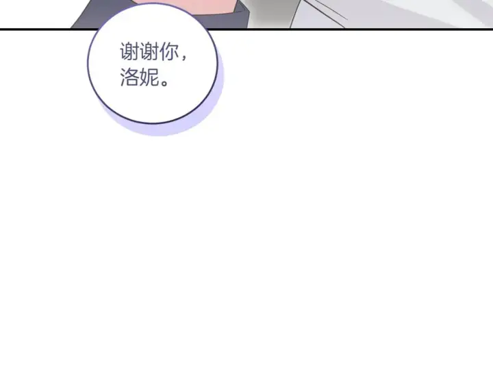 《太可爱了怎么办》第80话 给我一个拥抱图133