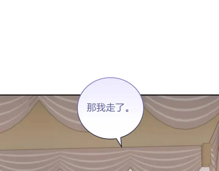 《太可爱了怎么办》第80话 给我一个拥抱图134