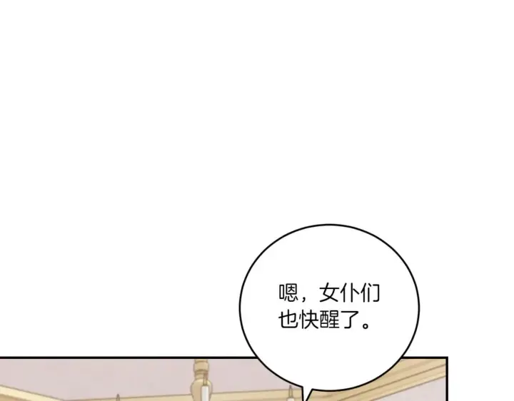 《太可爱了怎么办》第80话 给我一个拥抱图138