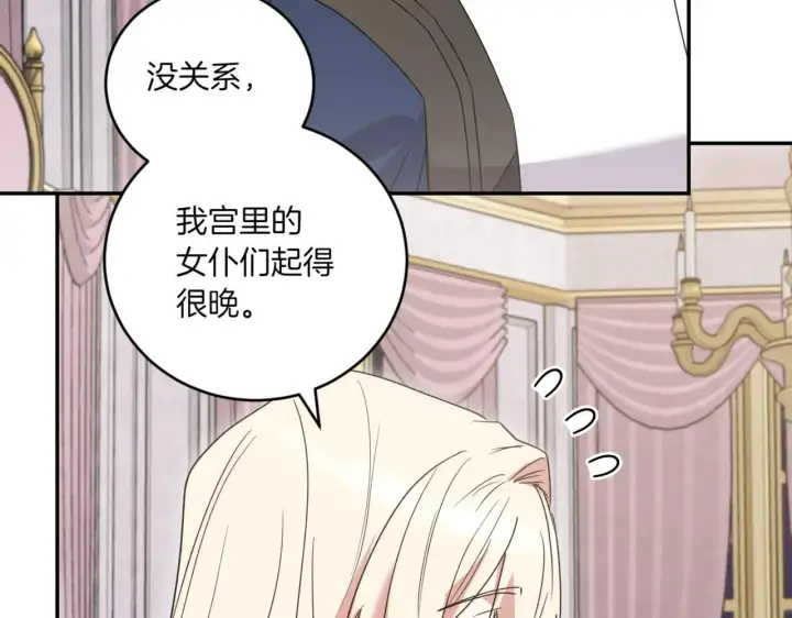《太可爱了怎么办》第80话 给我一个拥抱图140