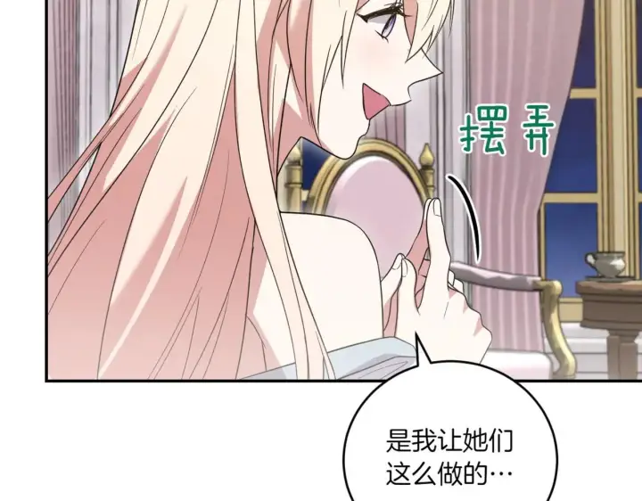 《太可爱了怎么办》第80话 给我一个拥抱图141