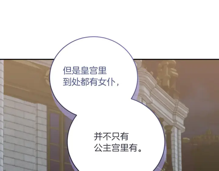 《太可爱了怎么办》第80话 给我一个拥抱图143