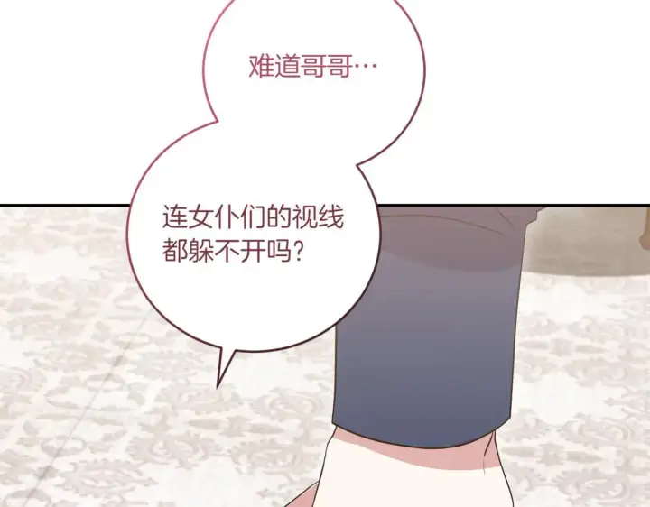 《太可爱了怎么办》第80话 给我一个拥抱图147