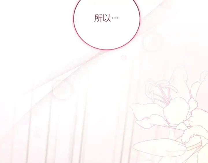 《太可爱了怎么办》第80话 给我一个拥抱图149