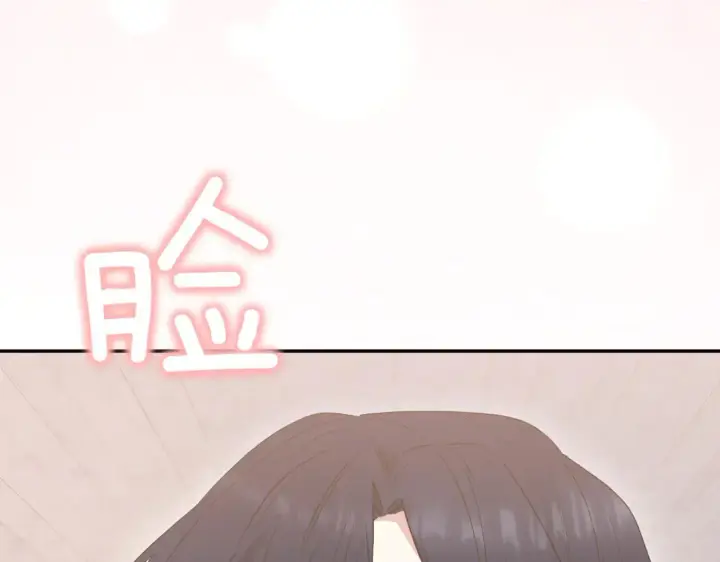 《太可爱了怎么办》第80话 给我一个拥抱图154