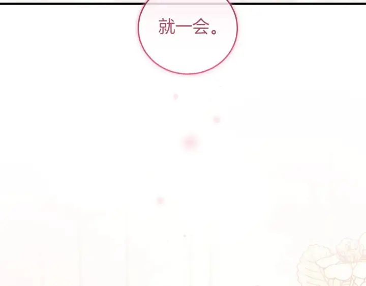 《太可爱了怎么办》第80话 给我一个拥抱图160