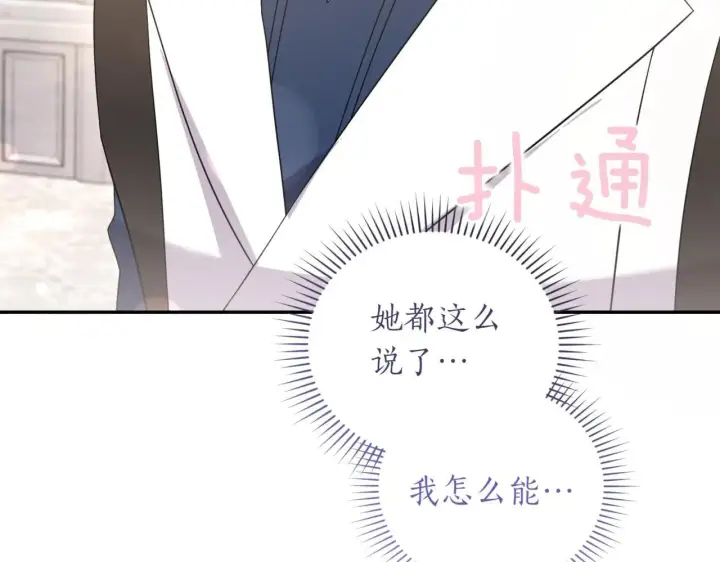 《太可爱了怎么办》第80话 给我一个拥抱图167