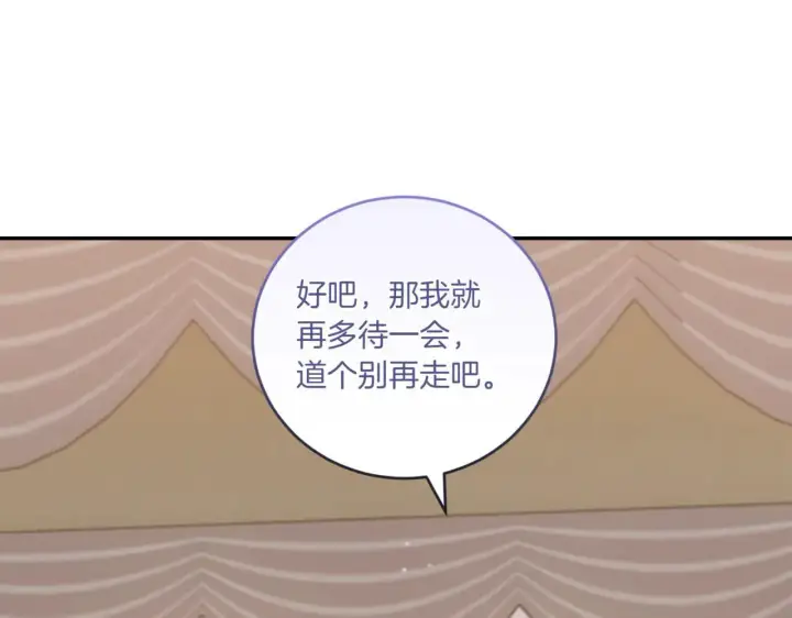 《太可爱了怎么办》第80话 给我一个拥抱图169