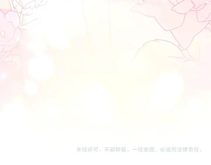《太可爱了怎么办》第80话 给我一个拥抱图200