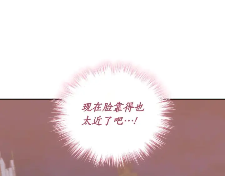 《太可爱了怎么办》第80话 给我一个拥抱图23