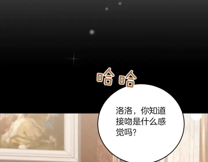 《太可爱了怎么办》第80话 给我一个拥抱图30