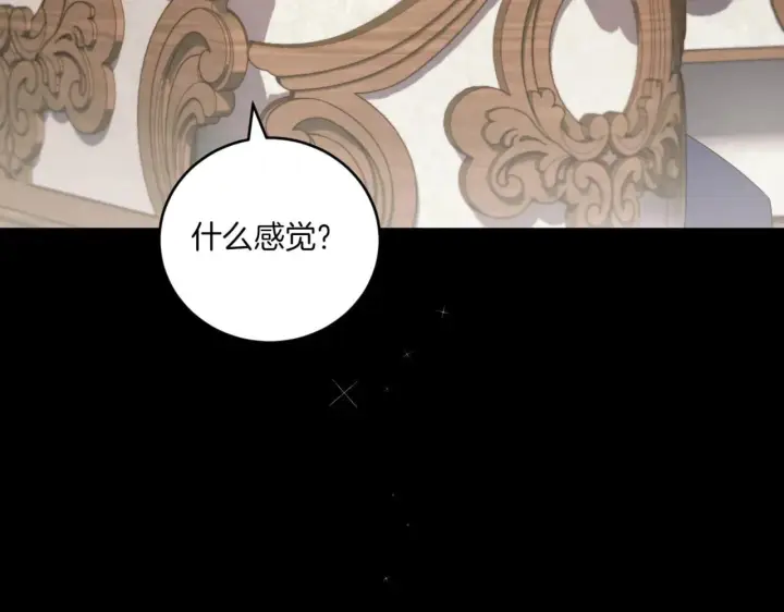 《太可爱了怎么办》第80话 给我一个拥抱图32