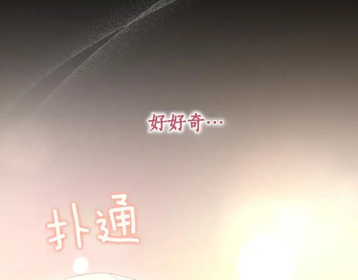 《太可爱了怎么办》第80话 给我一个拥抱图36
