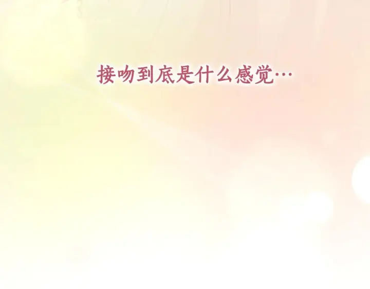 《太可爱了怎么办》第80话 给我一个拥抱图40