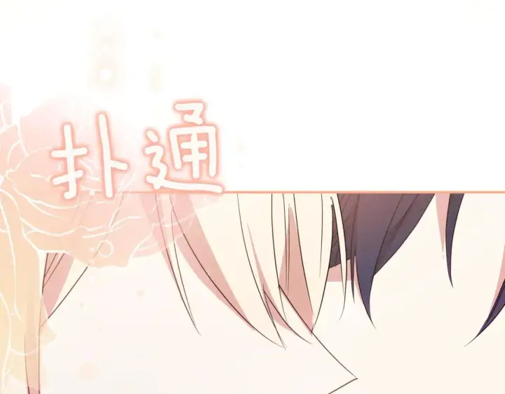 《太可爱了怎么办》第80话 给我一个拥抱图41