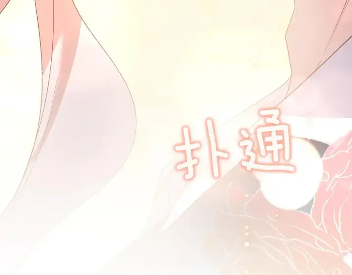 《太可爱了怎么办》第80话 给我一个拥抱图43