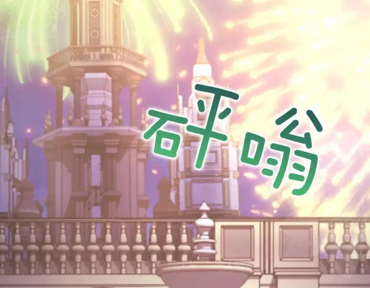 《太可爱了怎么办》第80话 给我一个拥抱图47