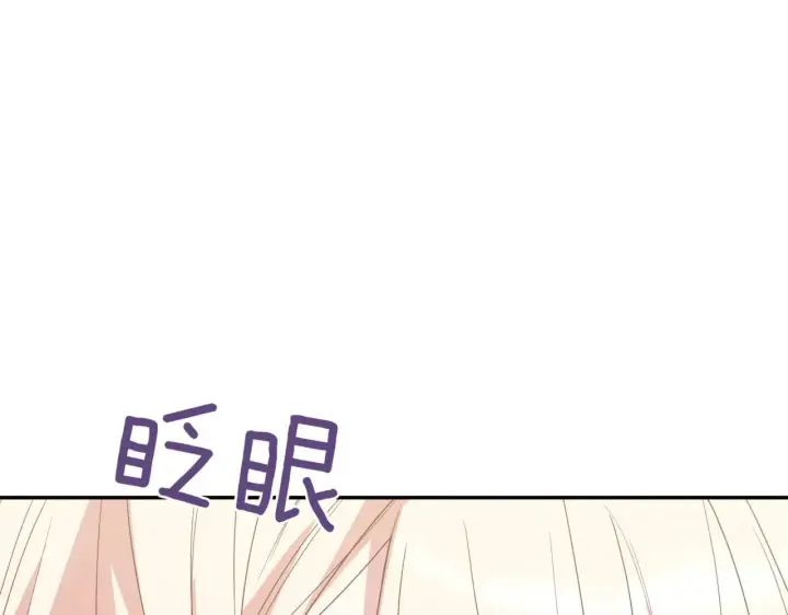 《太可爱了怎么办》第80话 给我一个拥抱图52