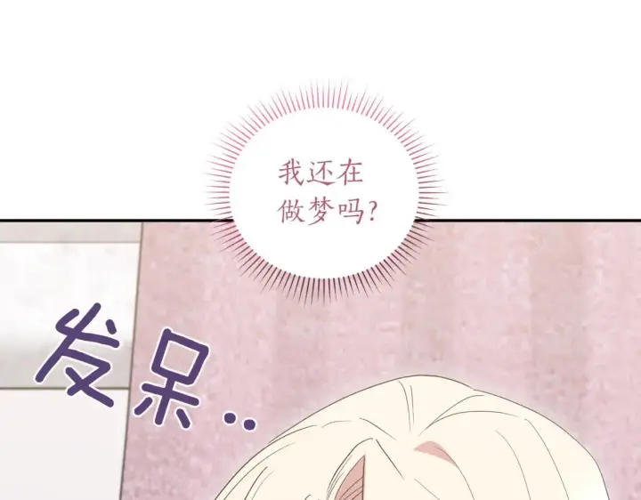 《太可爱了怎么办》第80话 给我一个拥抱图60