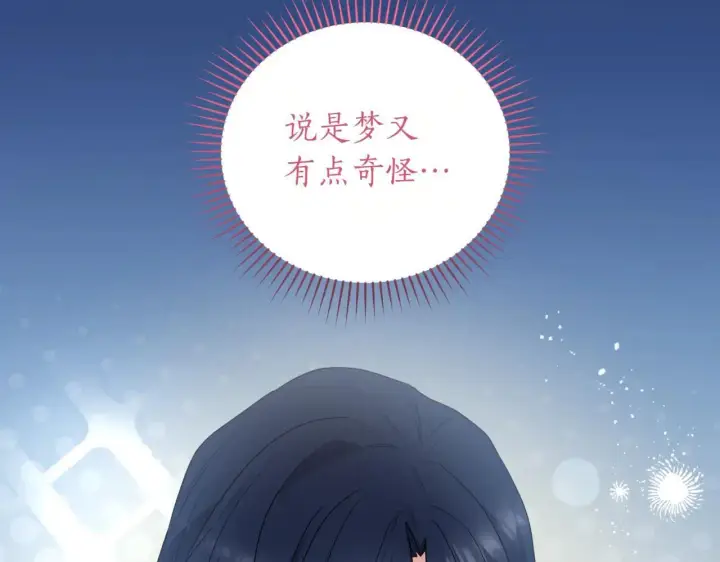 《太可爱了怎么办》第80话 给我一个拥抱图63
