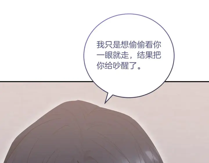 《太可爱了怎么办》第80话 给我一个拥抱图80
