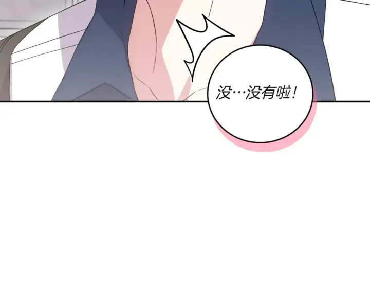 《太可爱了怎么办》第80话 给我一个拥抱图82