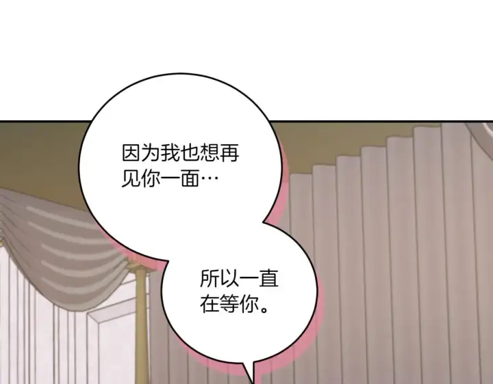《太可爱了怎么办》第80话 给我一个拥抱图83