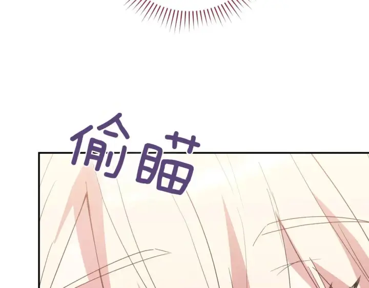 《太可爱了怎么办》第80话 给我一个拥抱图89
